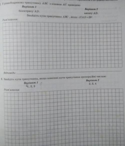 сделать КР, с геометрии! (я 2 вариант )