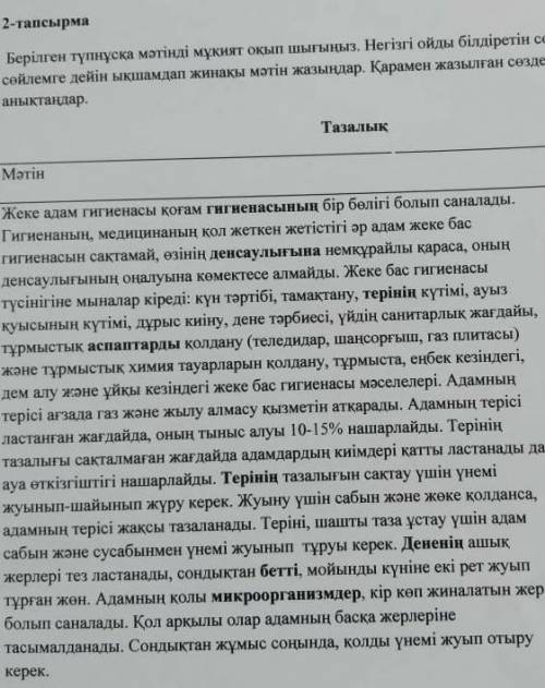 Помагите !Мне нужно !Это бжб қазақ тілінен