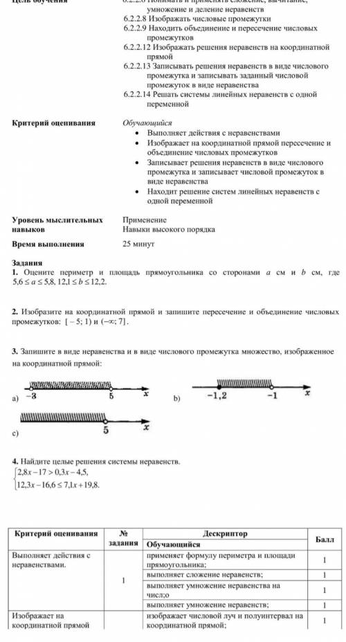 Решите СОР 3 четверть 6 класс ​