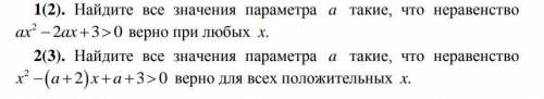 решить. Параметры 11 класс