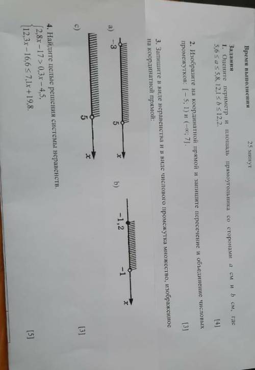сор по математике 6 класс 3 четверть 