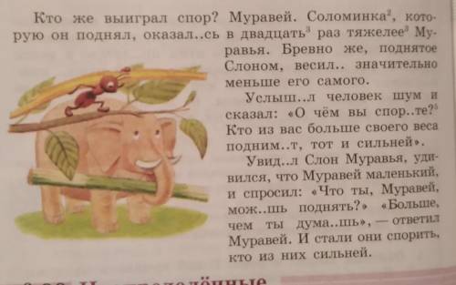 Вставте пропущеные буквы и Объясните их написание в слове.