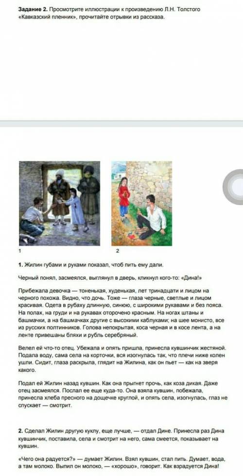 В КОНЦЕ СДЕЛАТЬ ПО ИЛЛЮСТРАЦИЮ И ПО ТЕКСТУ СХОДСТВО И РАЗЛИЧИЕ