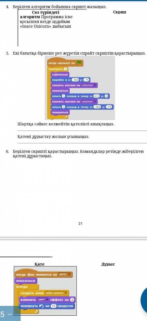 , (не пишите без ответа пдадввлвлили что то на подобие) и кстати есть 1 часть на акке