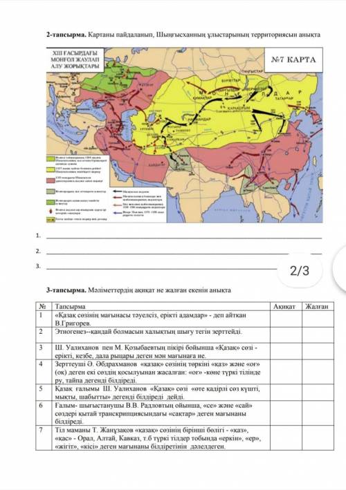Задание 1. Используя приведенный ниже текст и свои собственные знания, определите как минимум две пр