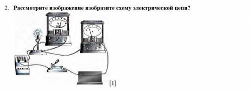2. Рассмотрите изображение изобразите схему электрической цепи надо 