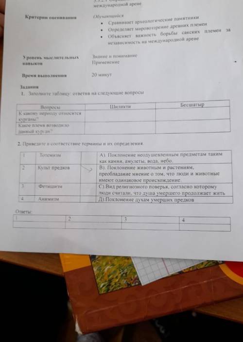 эт по Каз.Мира все задания если че 