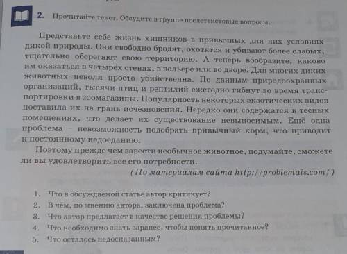 ответьте на пять вопросов 