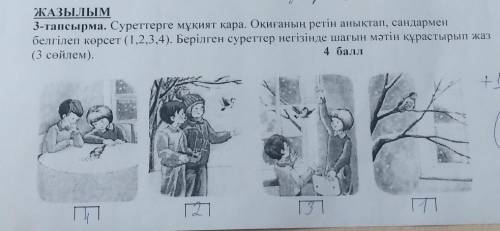 Там то что я отметила только одно правильно