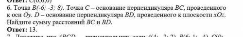 За неправильный ответ и за фигню забаню))