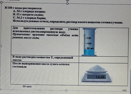 с заданием подробное описание того как нашли ответ 