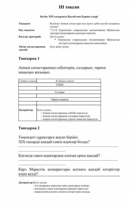 Осы бжб ға көмектесіндерші өтініш 