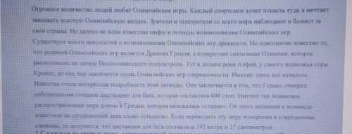 Из текста 4 числительных и определите их разряд