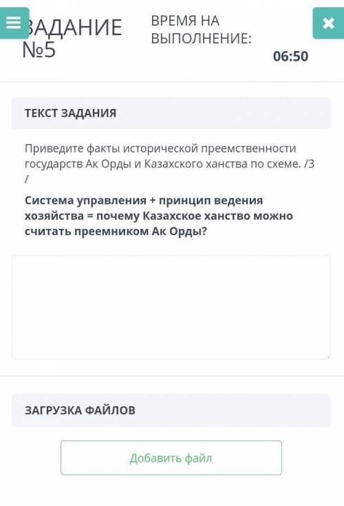 , Сор по истории Казахстана.