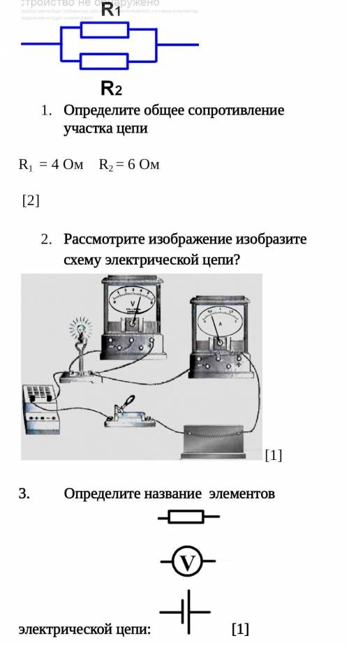 Сор по Физике 8 класс за 3 ЧЕТВЕРТЬ выполнить 