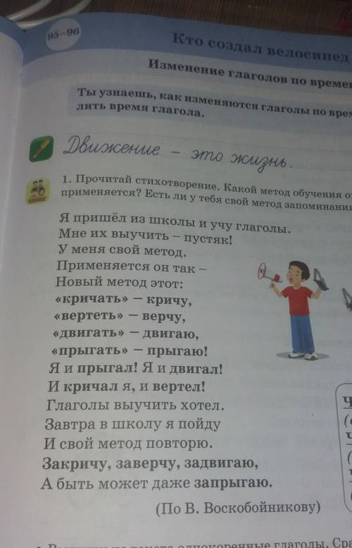 Запиши выдели арфограммы! номер 1.