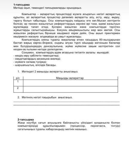 Дам лучший ответ если правельно 