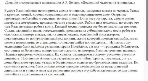 Задание. Выпишите из текста служебные части речи, распределив их по группам:1.предлоги 2. союзы. 