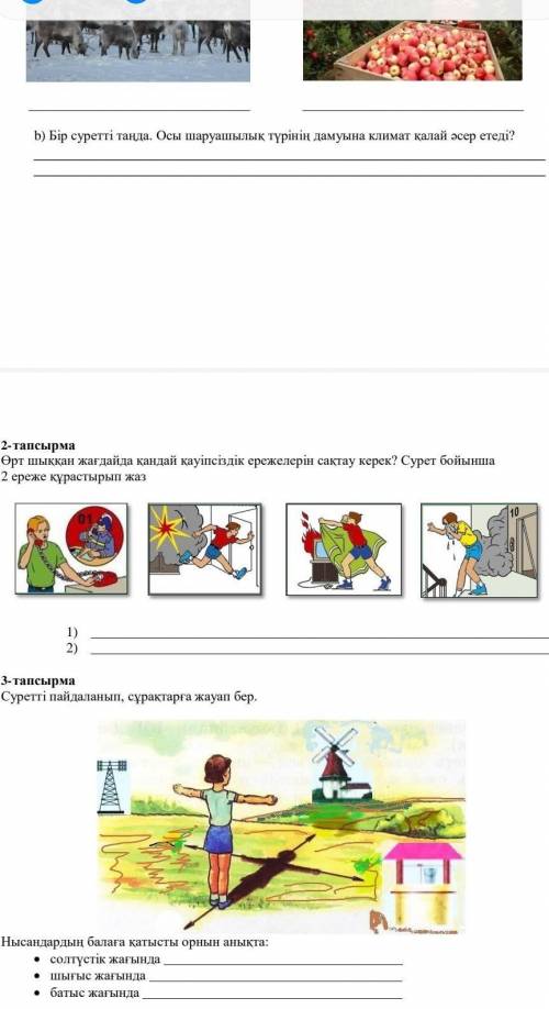 Бір суретті тандаосы шаруашылық түрінің дамуына климат қалай әсер етеді өтініш көмек керек