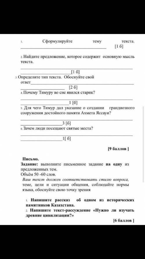 СОР 3 четвертьДревние и современные цивилизации