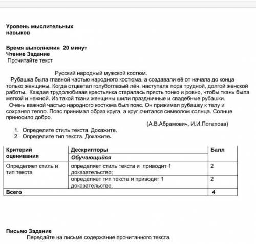 Передайте на письме содержанного прачитонново текста