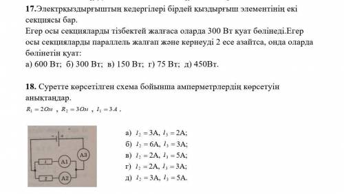 шығару жолымен есеп пен жазып беріндерші