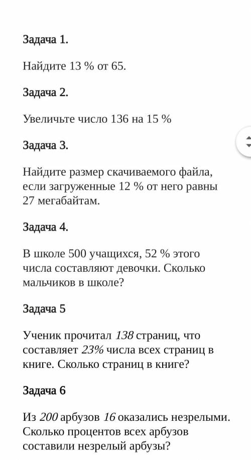 это очень важно нужна до 15-20​