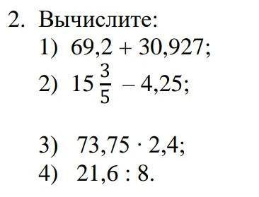 Отправьте столбиком в тетради.Решить примеры