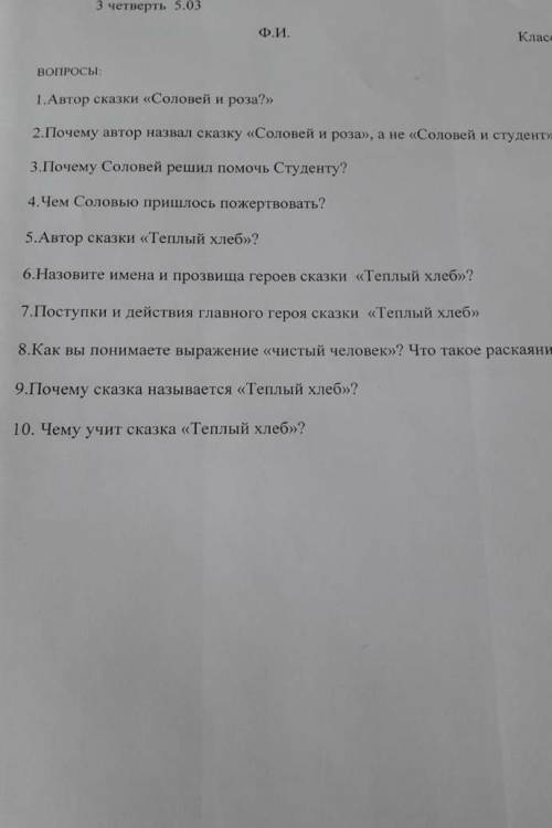 Помгите сор быстрее я спешу​