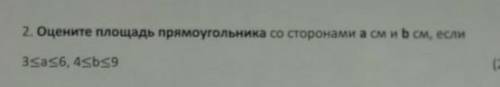 2 Задание я вас решите умоляю дай бог вам здоровья кто ответит умоляю