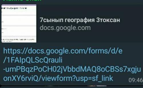 География кто зделала 7 класс дайте ответ 