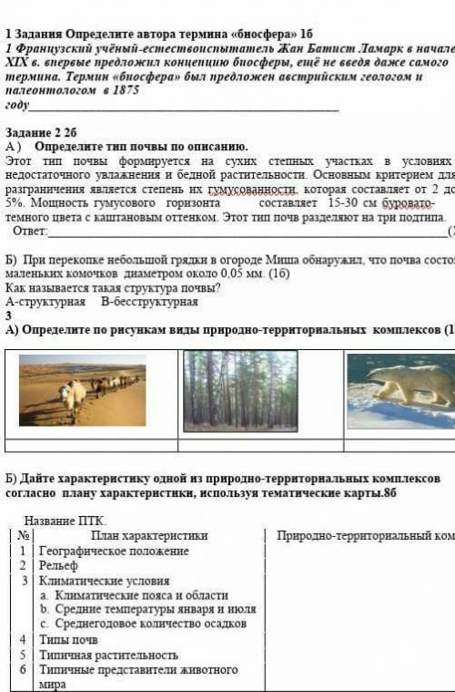 Помагите 1 задание2задание(б)3 задание (а)и (б) 