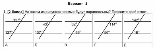 1. на каком из рисунков прямые будут параллельны? поясните свой ответ 