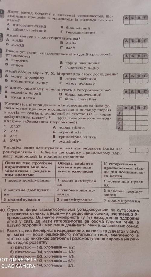 дуже треба всі завдання скоріше