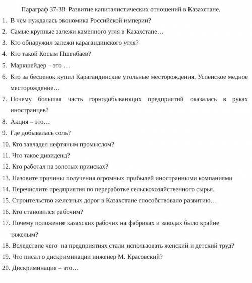 ответьте :/развёрнуто отвечать не обязательно