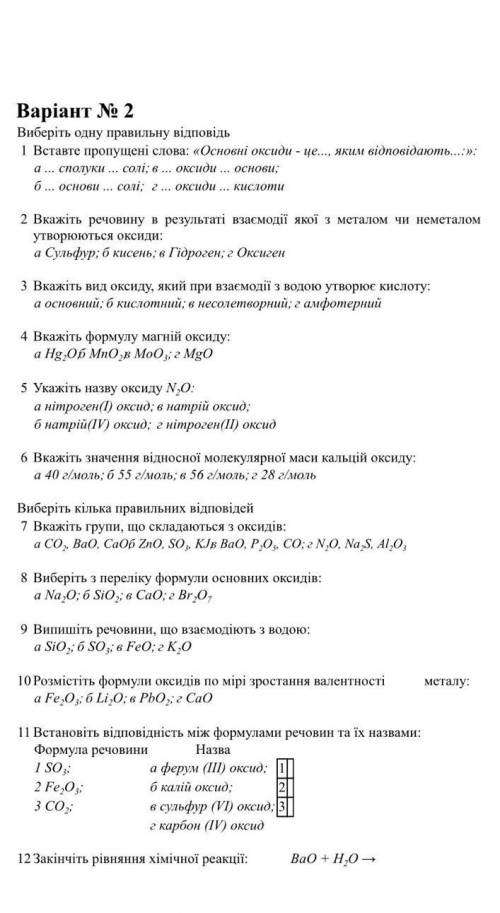 Контрольная работа по химии