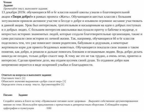 Соч по русскому языку 3 четверть 