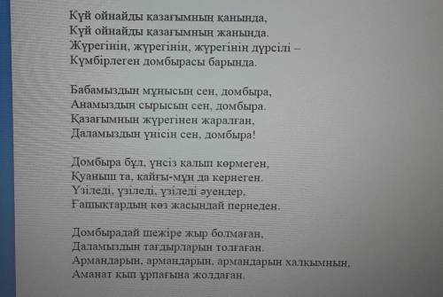 Мәтіндіқұрастырарда авторқандайидеяныұстандыойлайсыз?