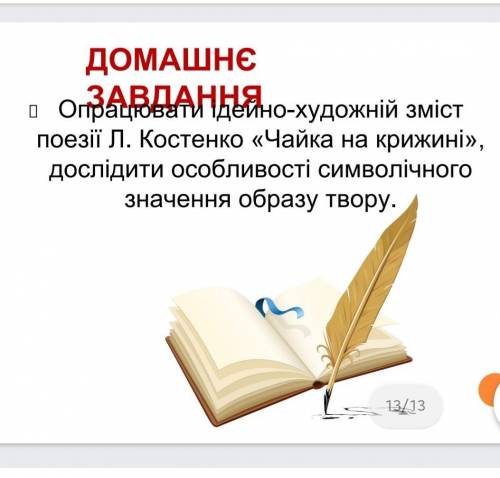 Українська література, 7 клас