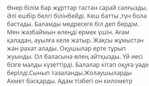 Етістерді төрт түріне бөліп жаз