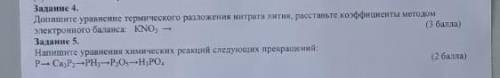 сделать 4-5 задание или какое нибудь хотябы сделать
