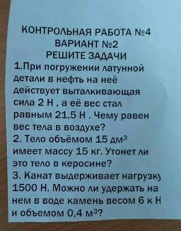 Решите какое сможете физик