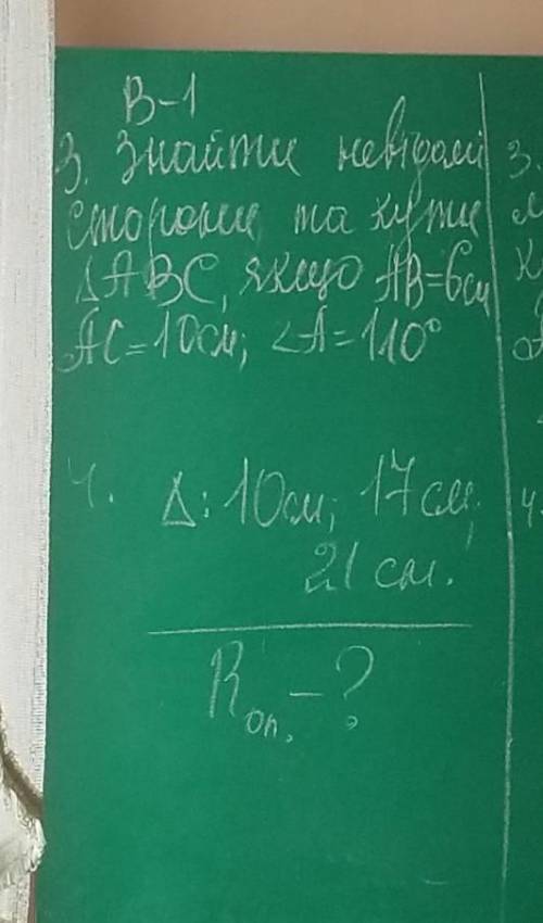 До іть зробити алгебру 9 клас контрольну роботу Варіант перший якщо можна то щоб записано на листку