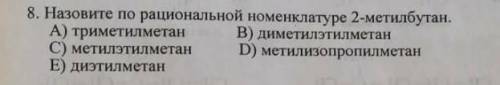 я не шарю за рациональную номенклатуру
