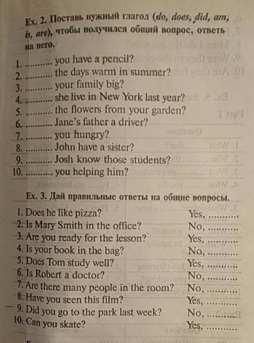 очень надо сделать два упражнения по англ очень 