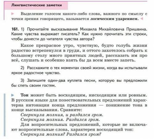 помагите родной язык лучший сделаю Пять звёздочки