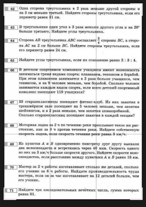 решить одну задачу любую или две