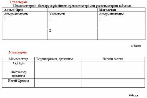 Помагите я вас умоляю сразу с двумя или хотя бы с одним 