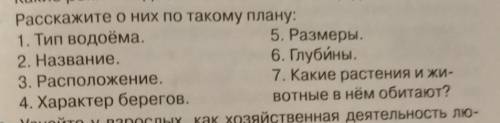 Напиши по плану про водоем Донецкой обл.