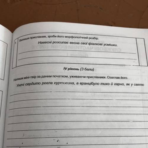 Морфологічний розбір слова розсипає